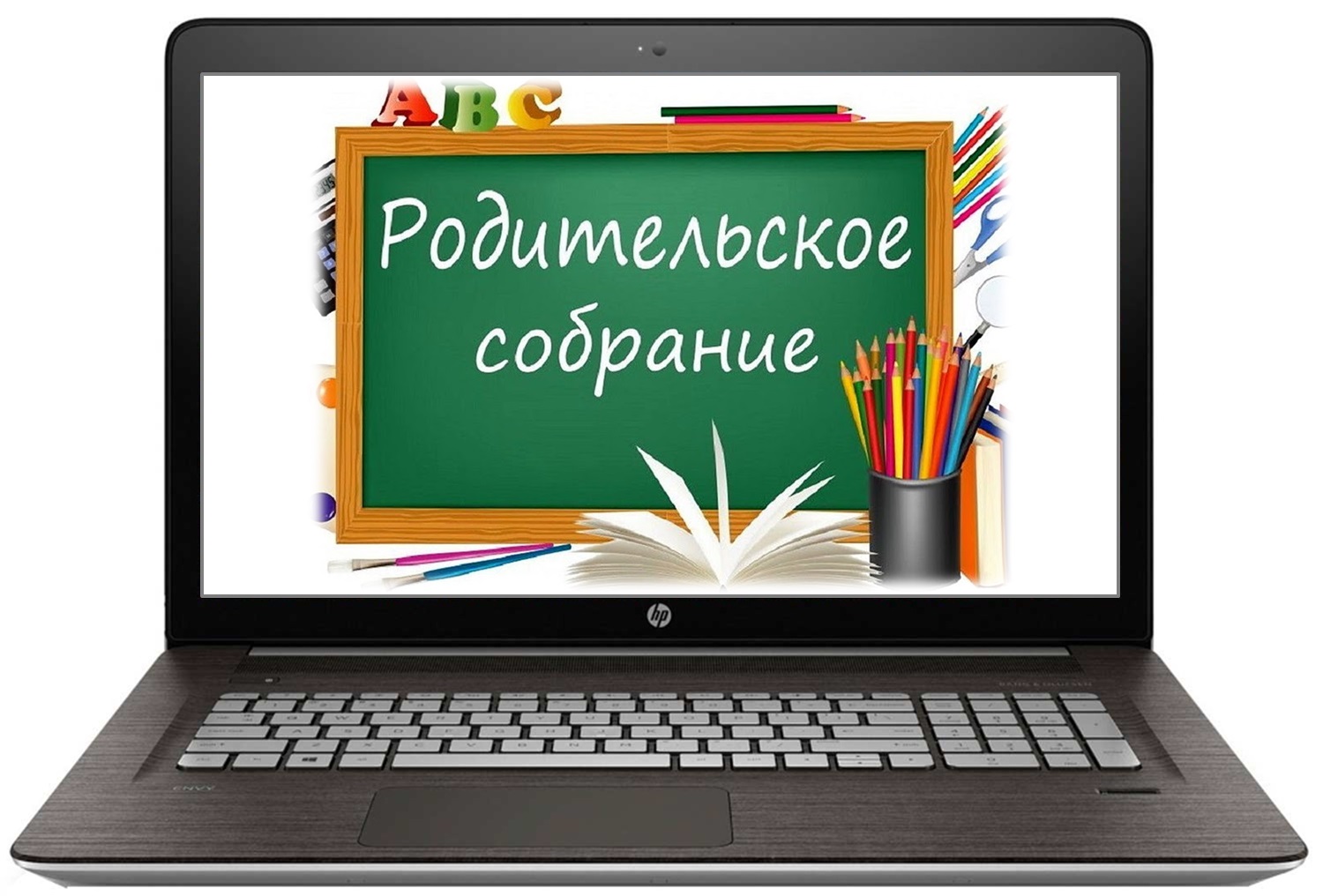 Областное родительское собрание.