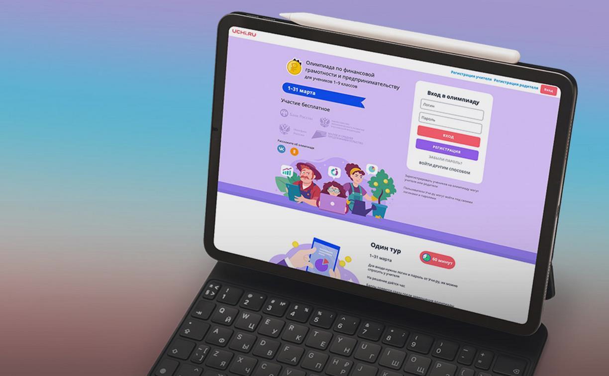 Олимпиада на платформе Учи.ру.