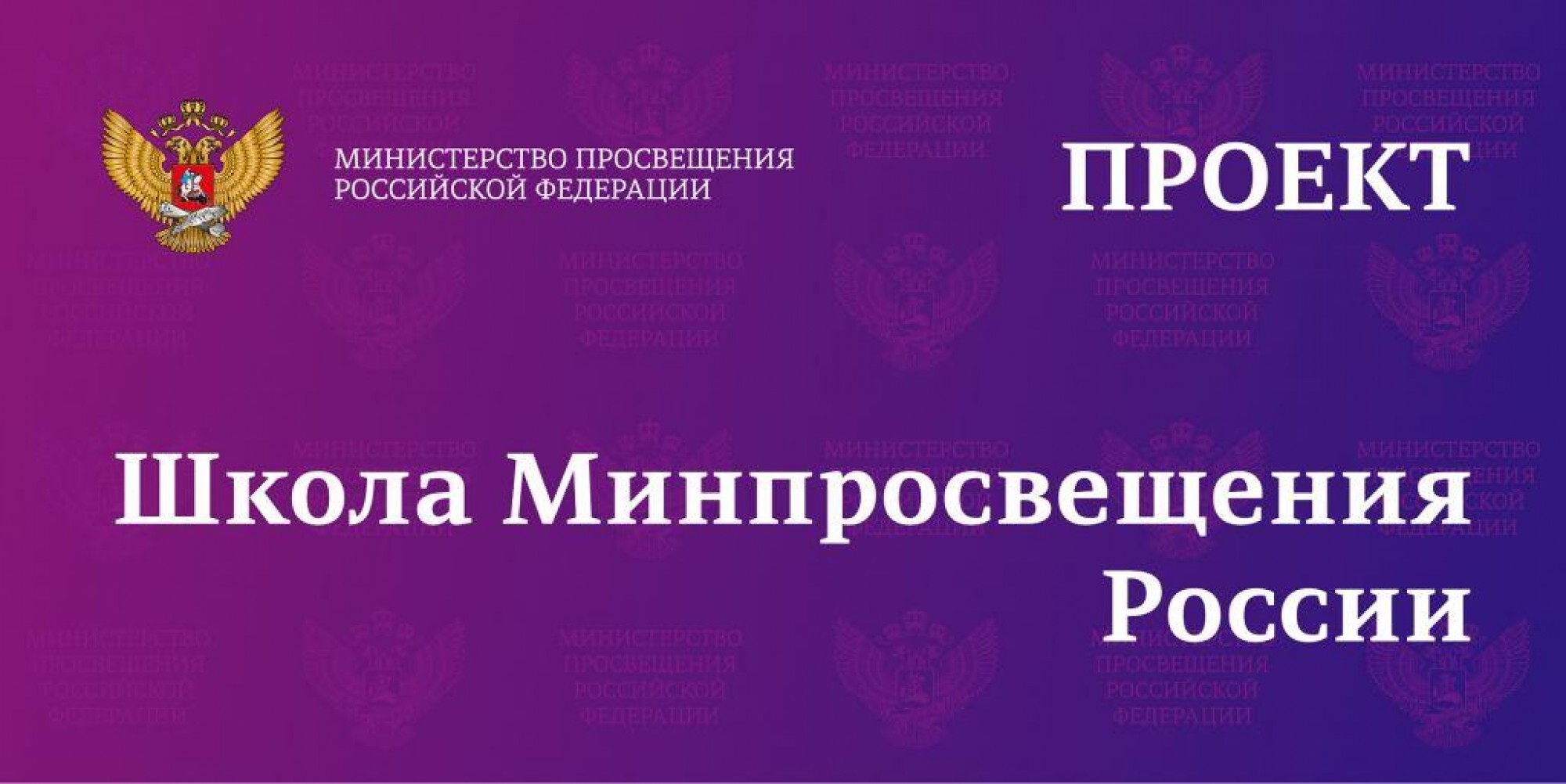 Педагогический совет  &amp;quot;Школа-центр образования,воспитания и просвещения&amp;quot;.